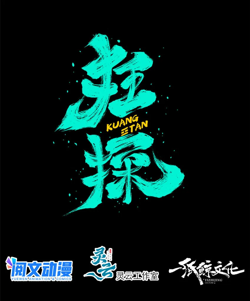 11 与凶手的会面 第11页