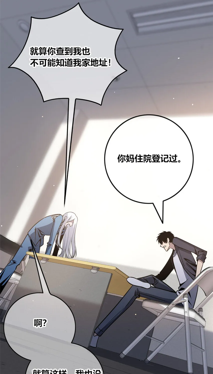 11 与凶手的会面 第20页
