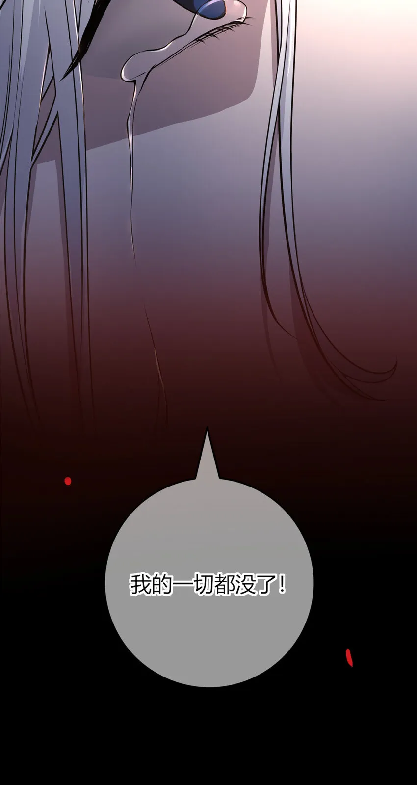 11 与凶手的会面 第24页