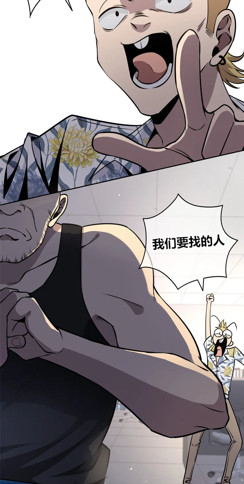 11 与凶手的会面 第33页