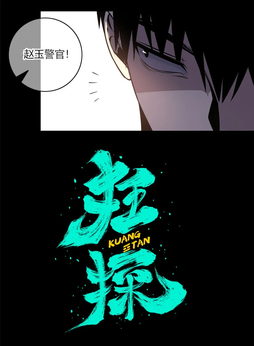12 哥教你讹钱之道 第6页