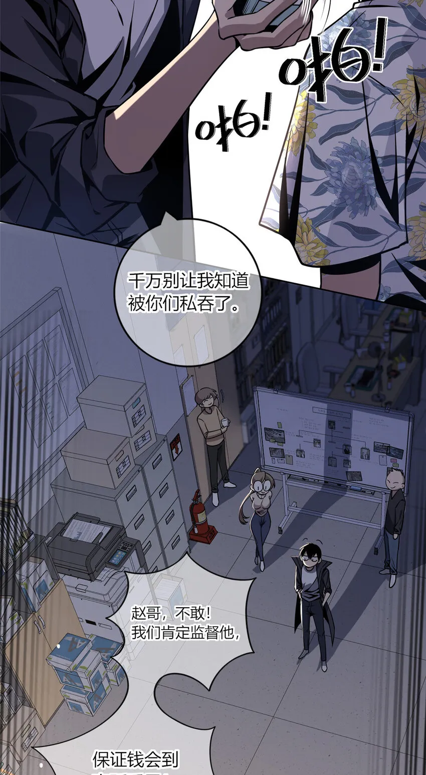 12 哥教你讹钱之道 第17页