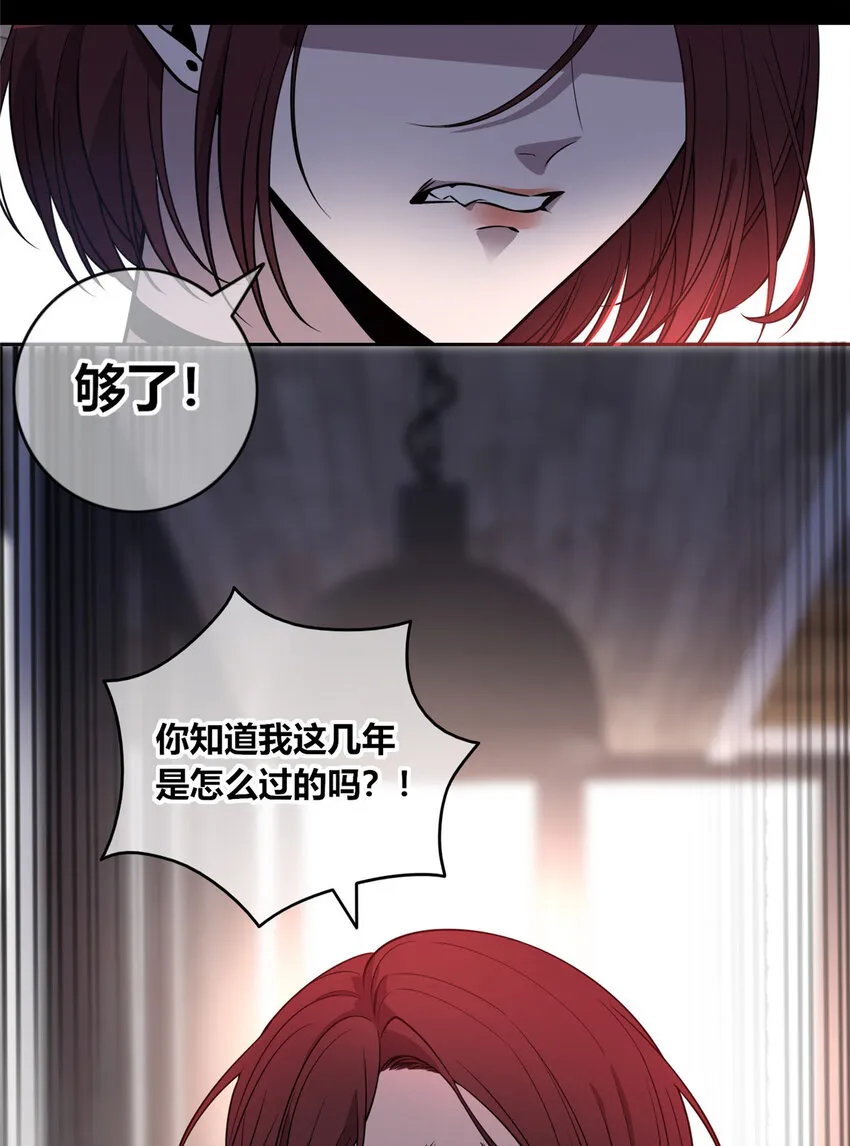 12 哥教你讹钱之道 第35页