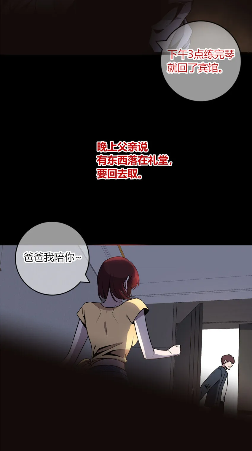 13 我家没人，上去坐会？ 第3页