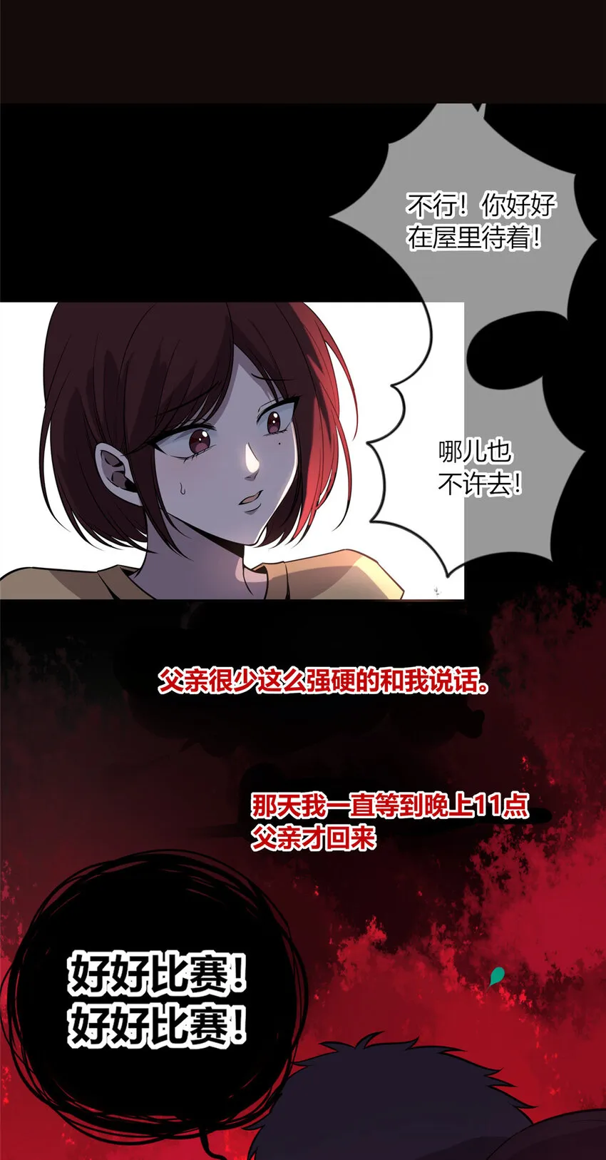 13 我家没人，上去坐会？ 第4页