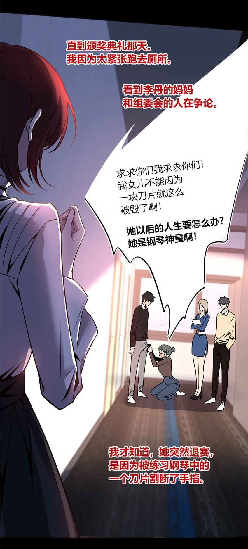 13 我家没人，上去坐会？ 第6页