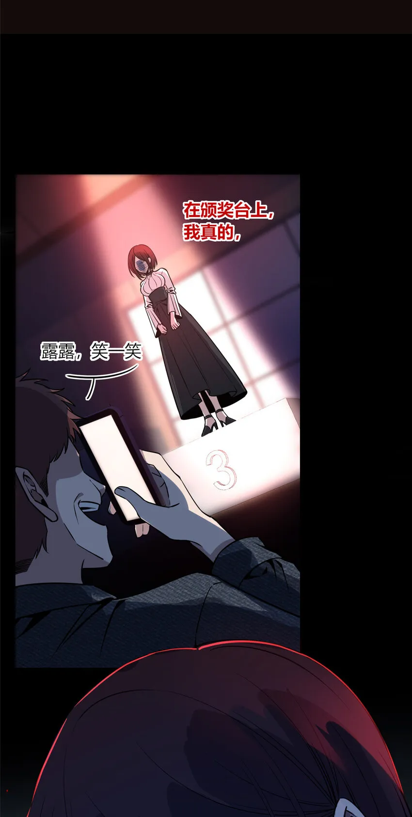 13 我家没人，上去坐会？ 第8页