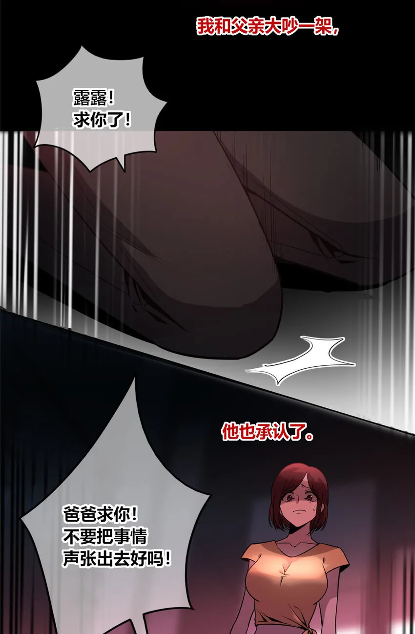 13 我家没人，上去坐会？ 第11页