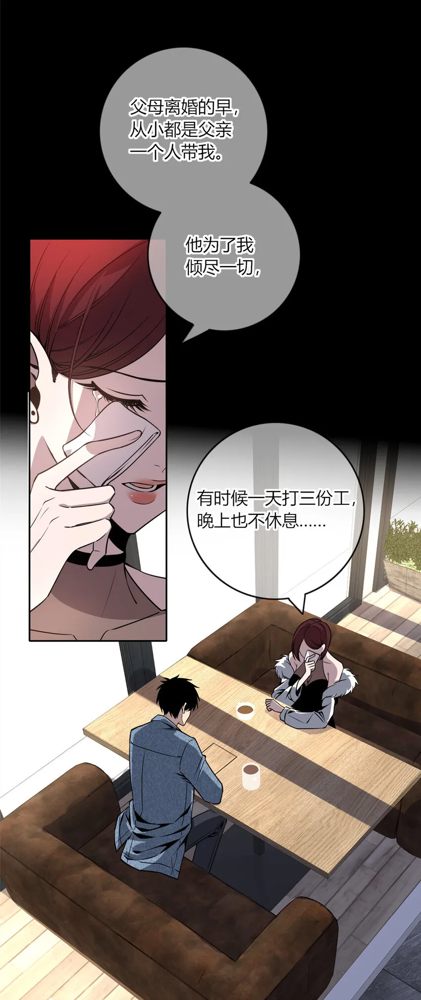 13 我家没人，上去坐会？ 第13页