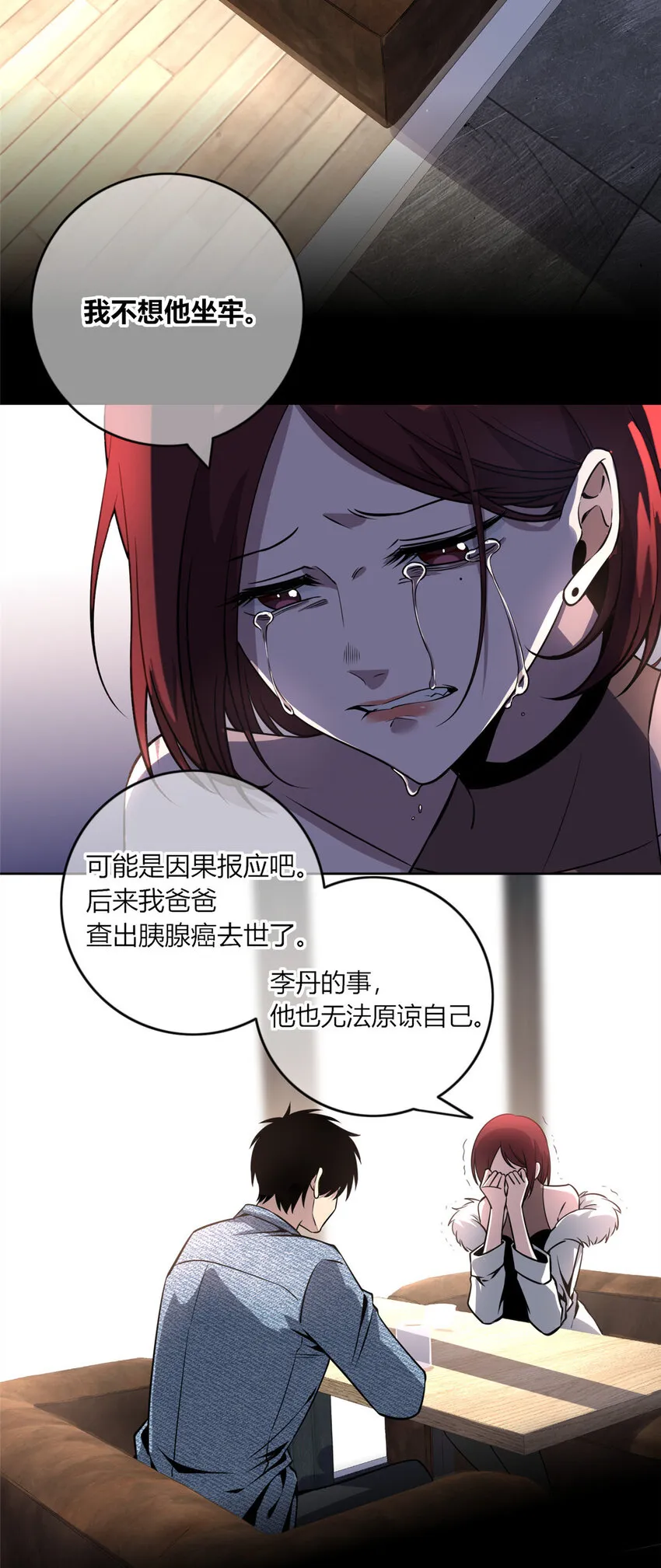 13 我家没人，上去坐会？ 第14页