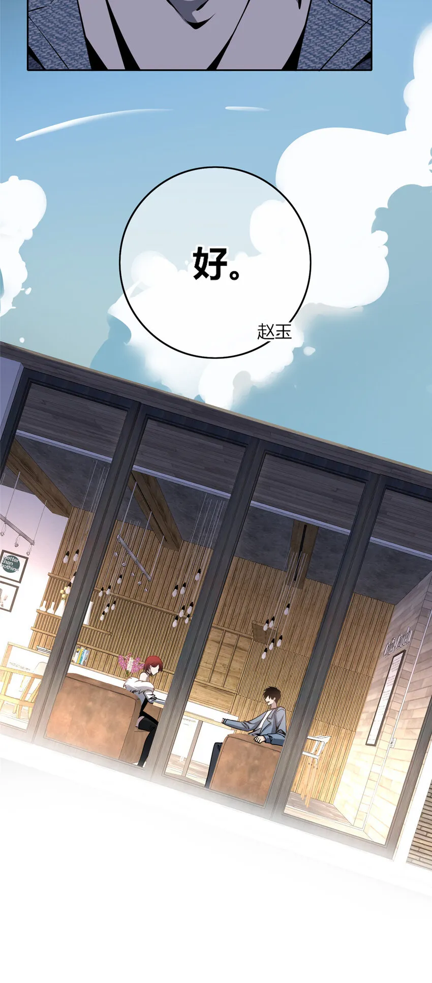 13 我家没人，上去坐会？ 第19页