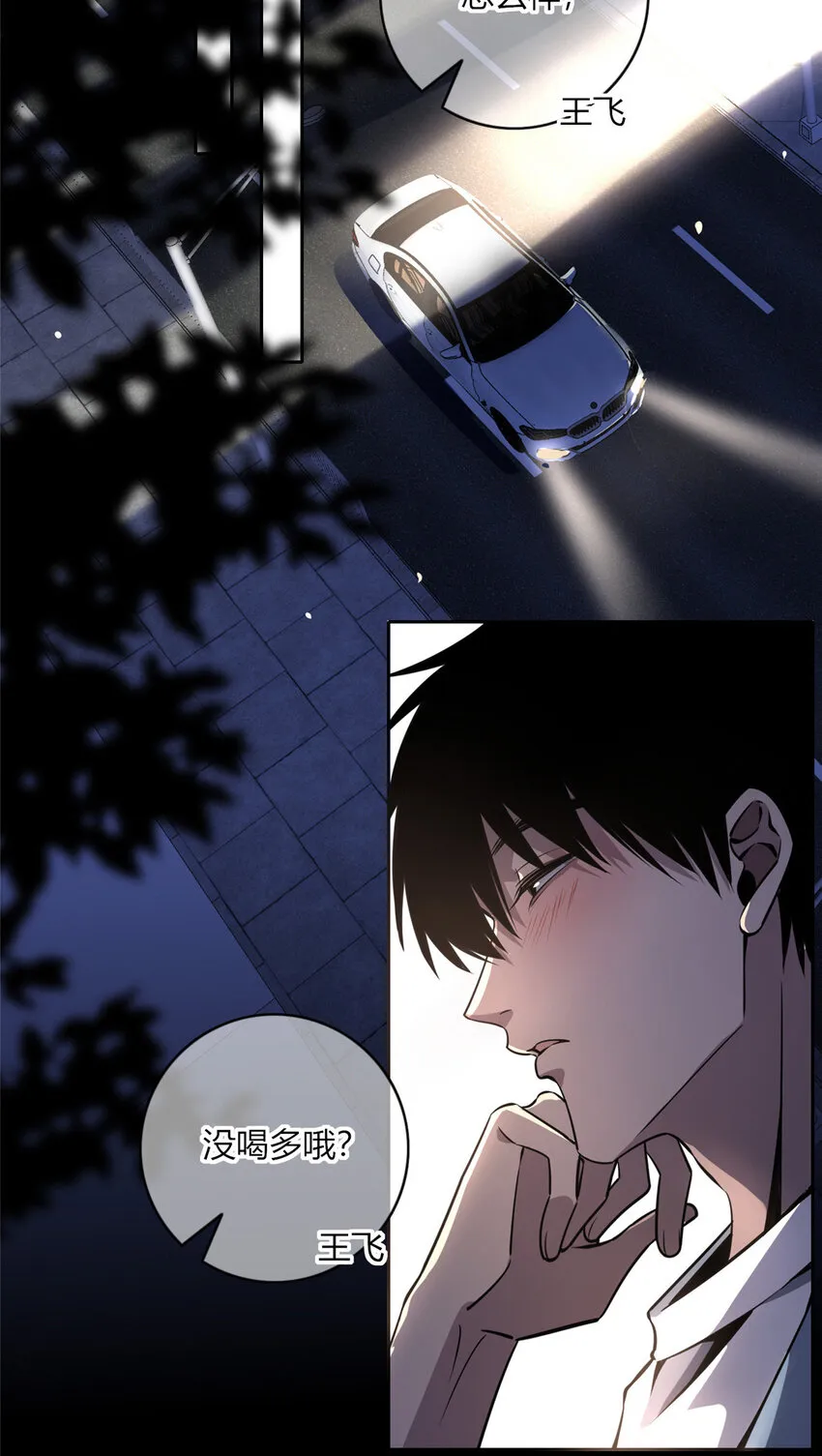 13 我家没人，上去坐会？ 第26页