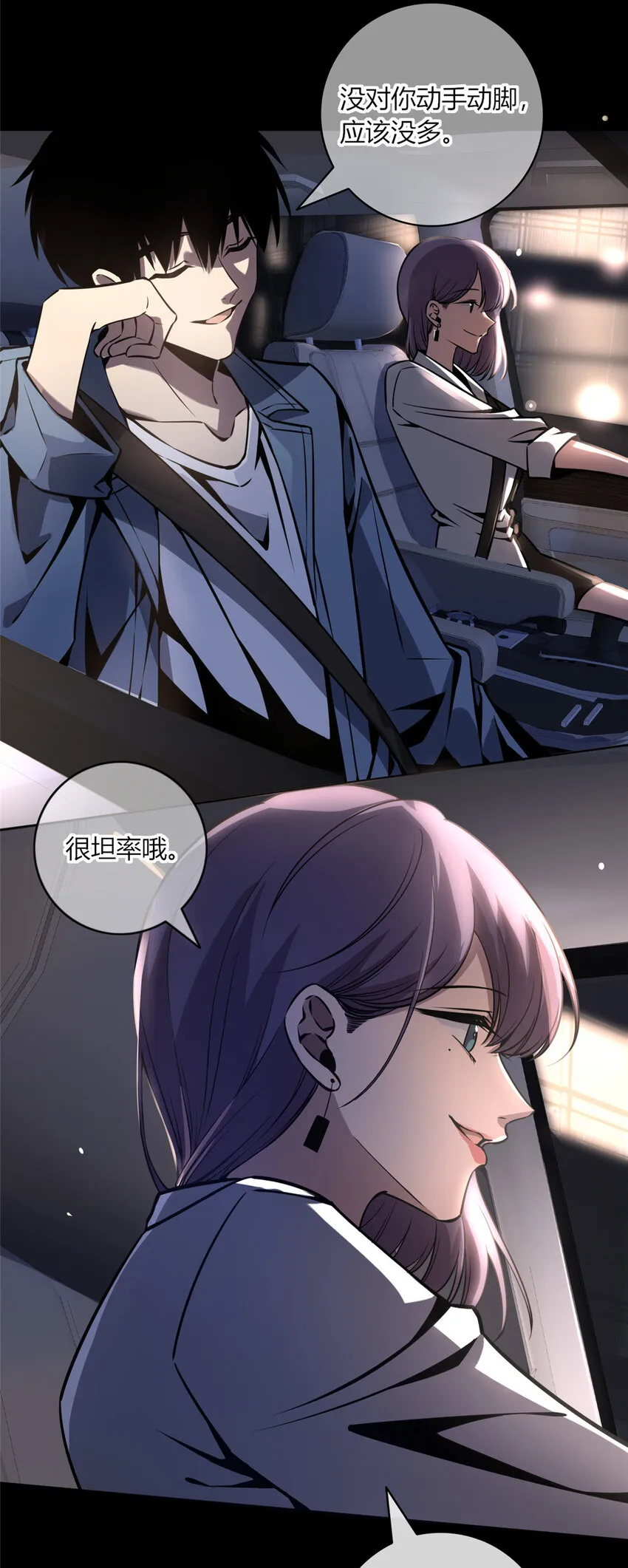13 我家没人，上去坐会？ 第27页