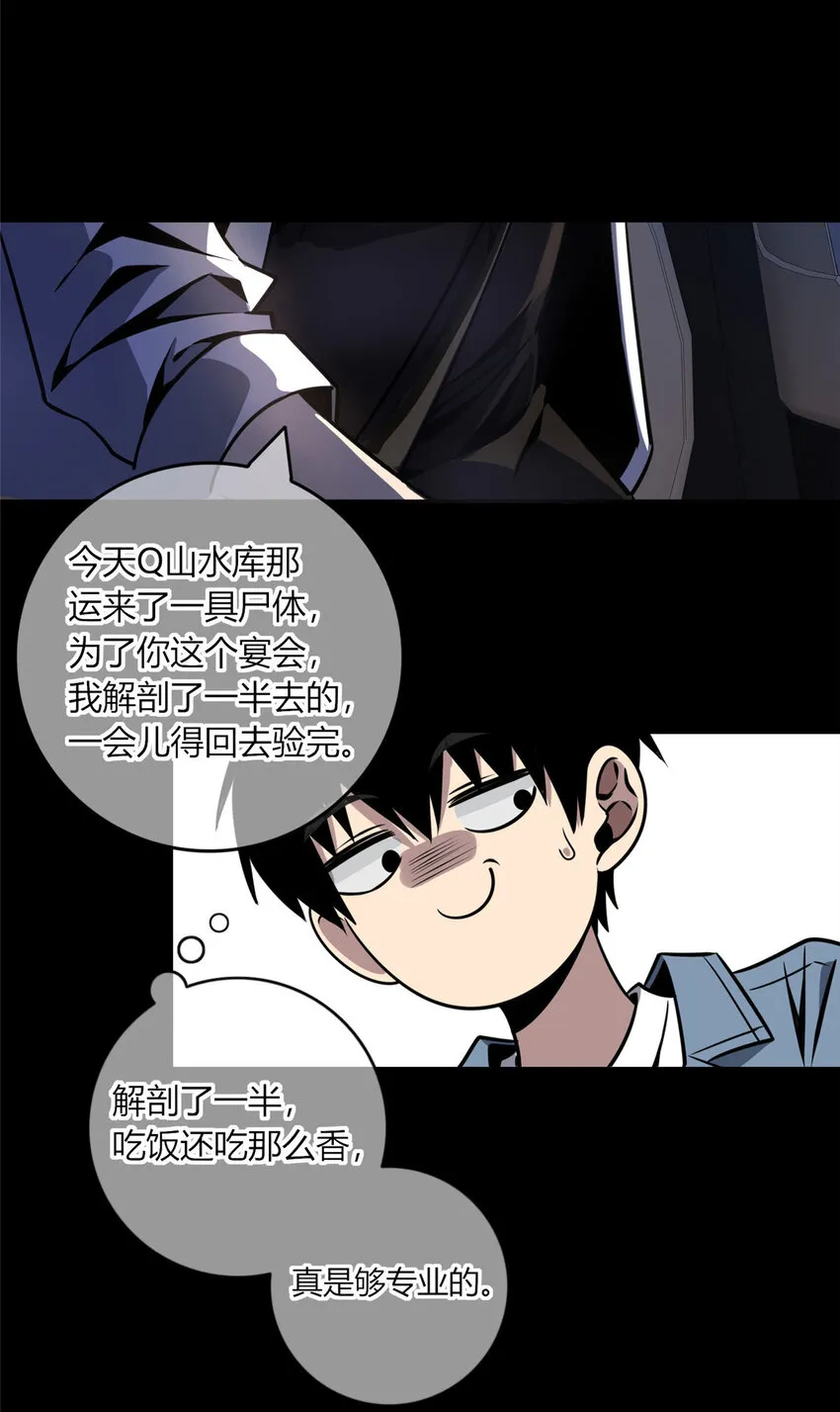 13 我家没人，上去坐会？ 第29页