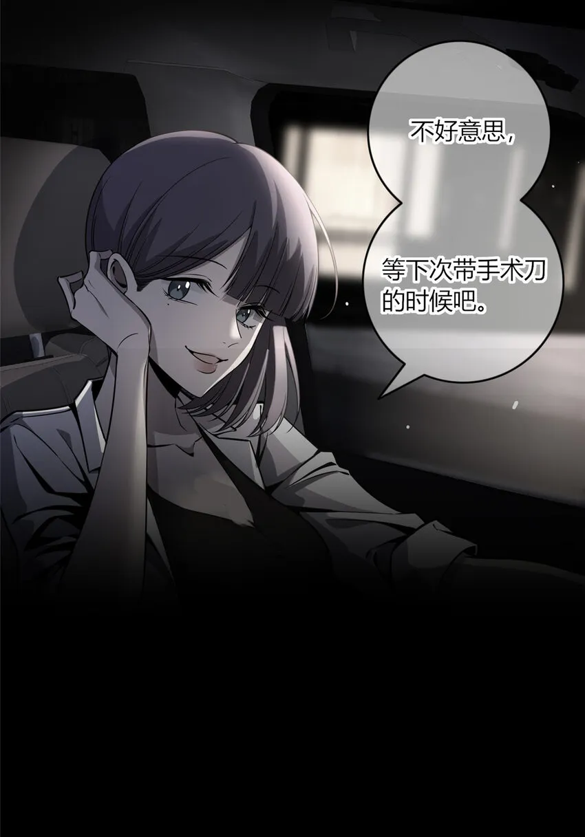 14 玉哥有生命危险 第2页