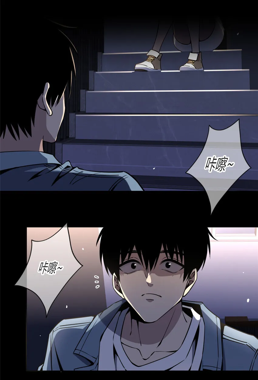 14 玉哥有生命危险 第4页