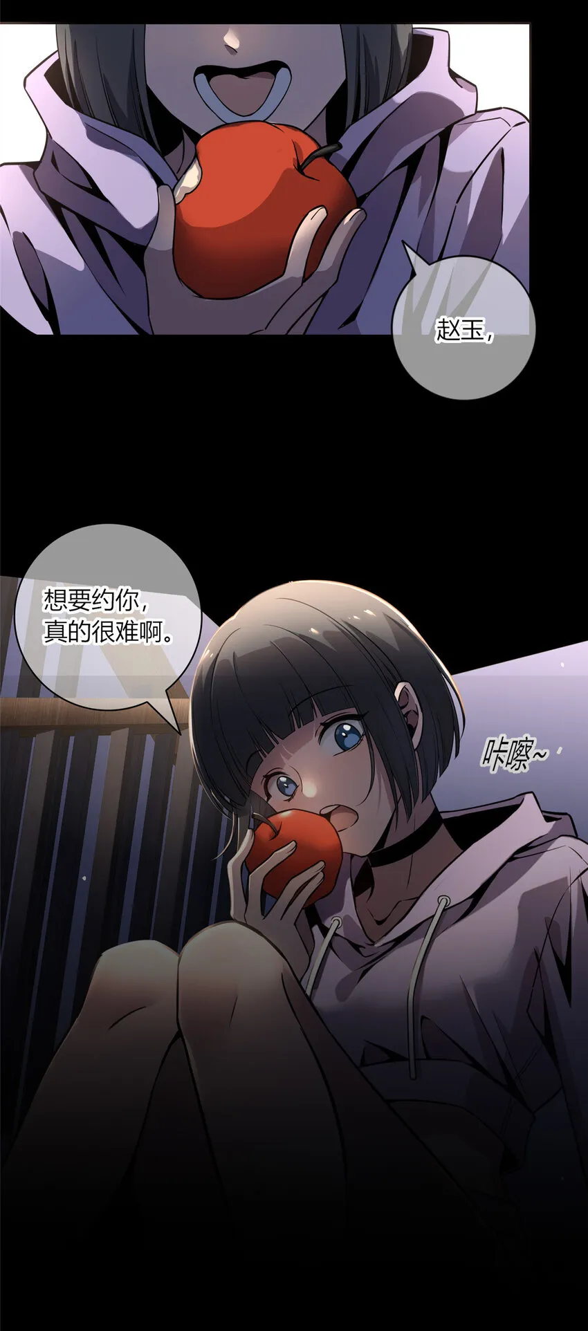 14 玉哥有生命危险 第5页