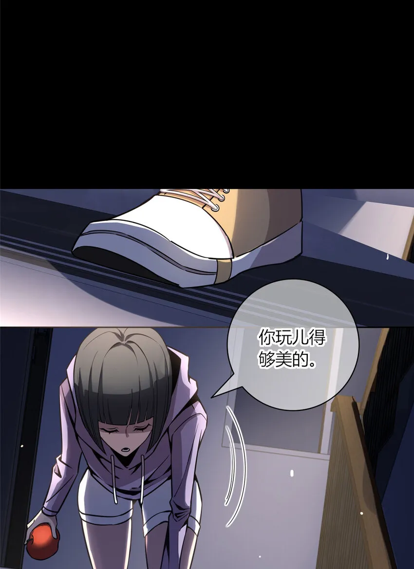 14 玉哥有生命危险 第6页