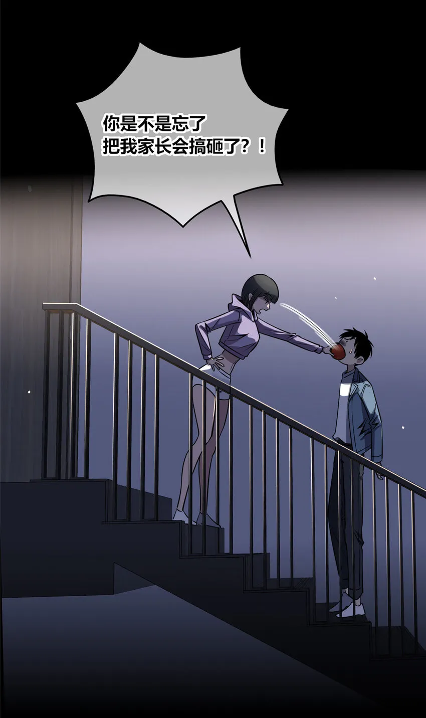 14 玉哥有生命危险 第8页