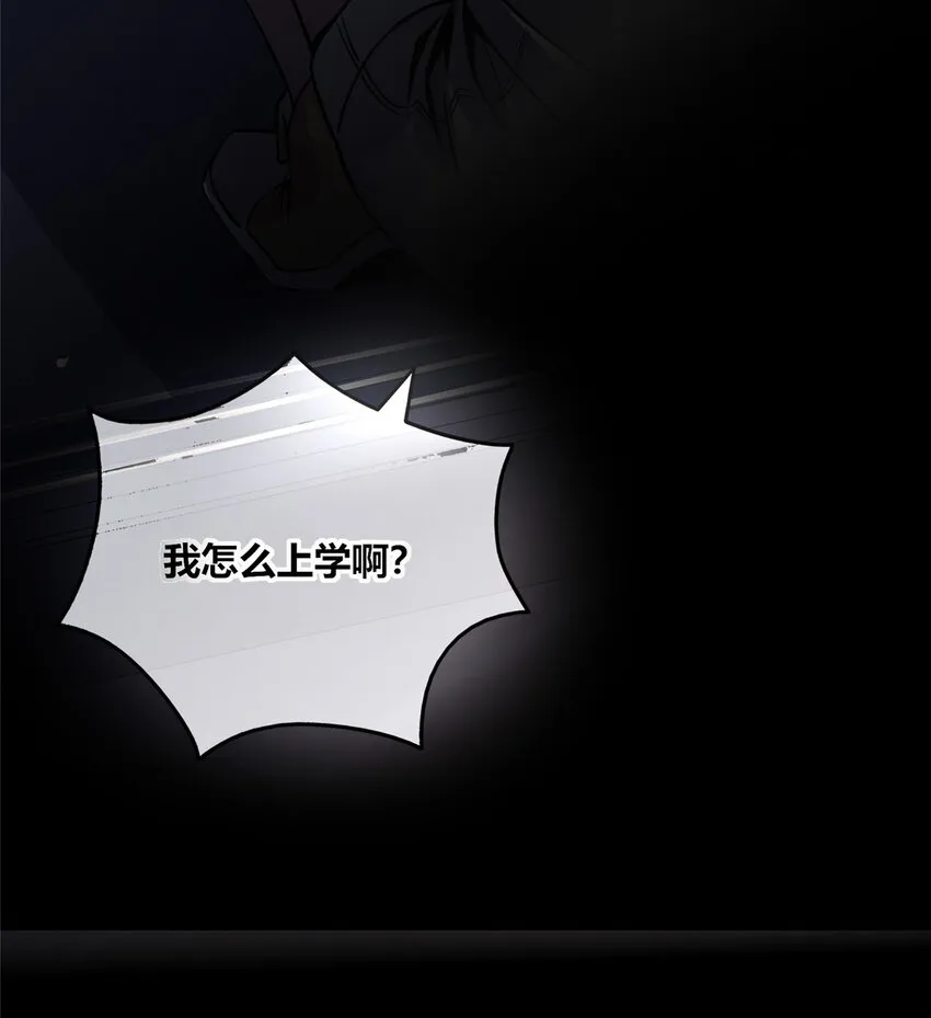 14 玉哥有生命危险 第11页