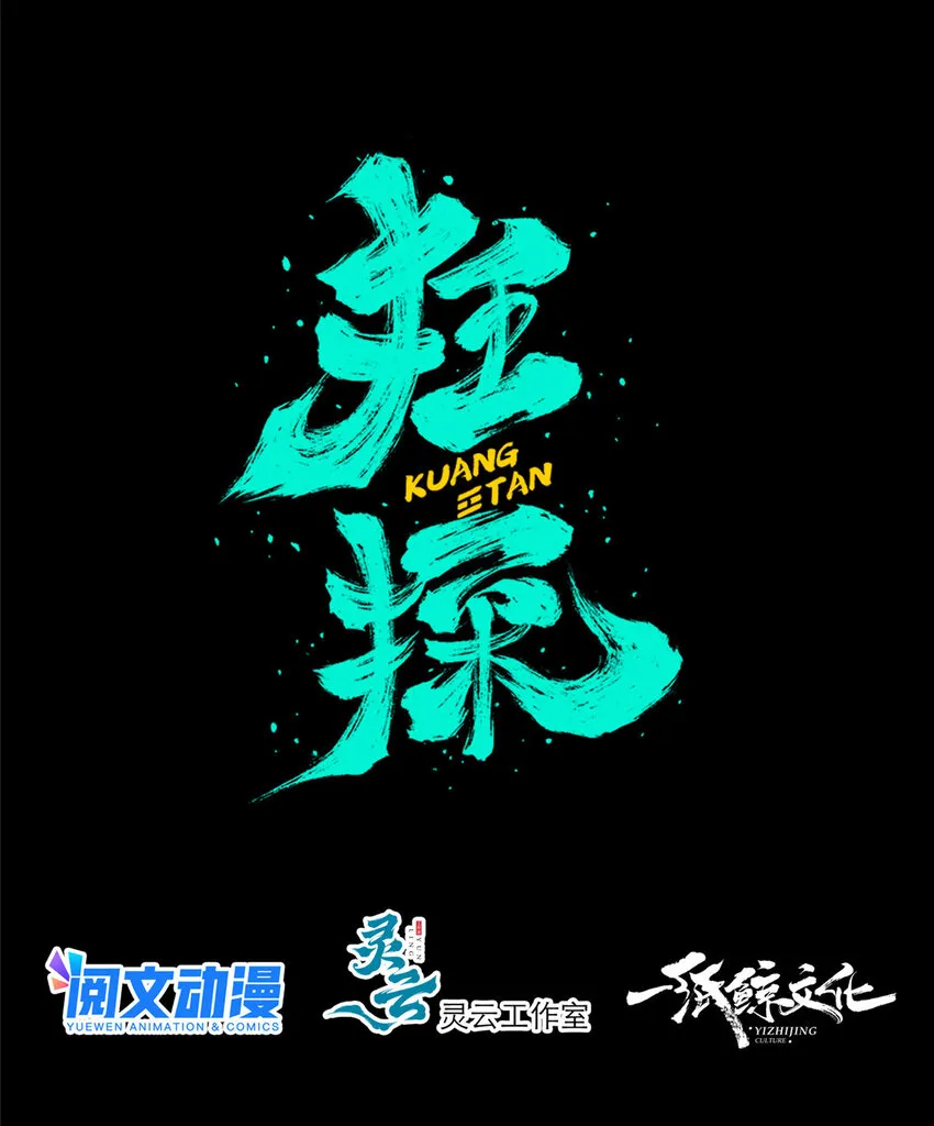 14 玉哥有生命危险 第14页