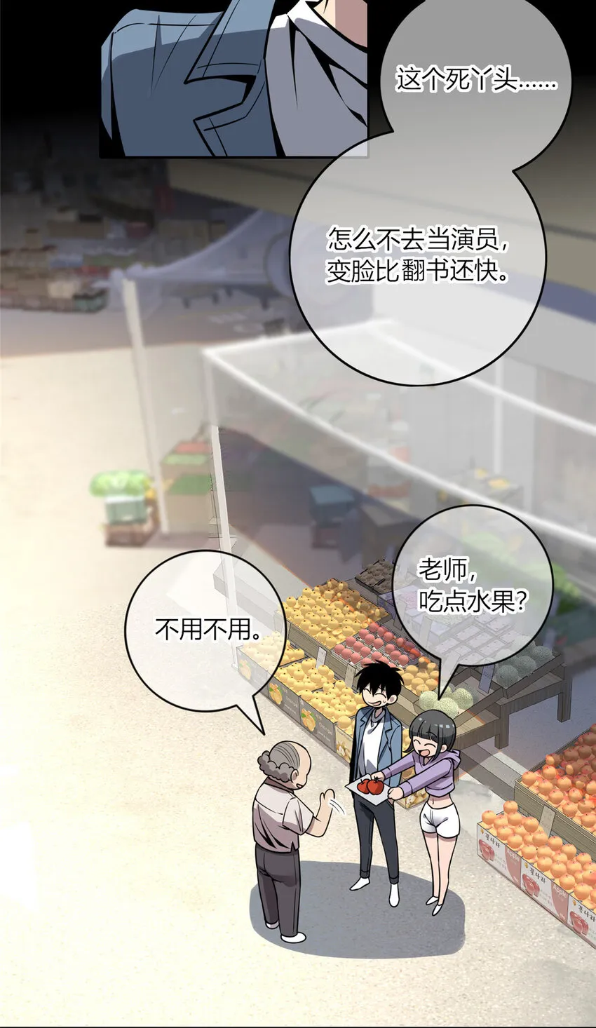 14 玉哥有生命危险 第16页