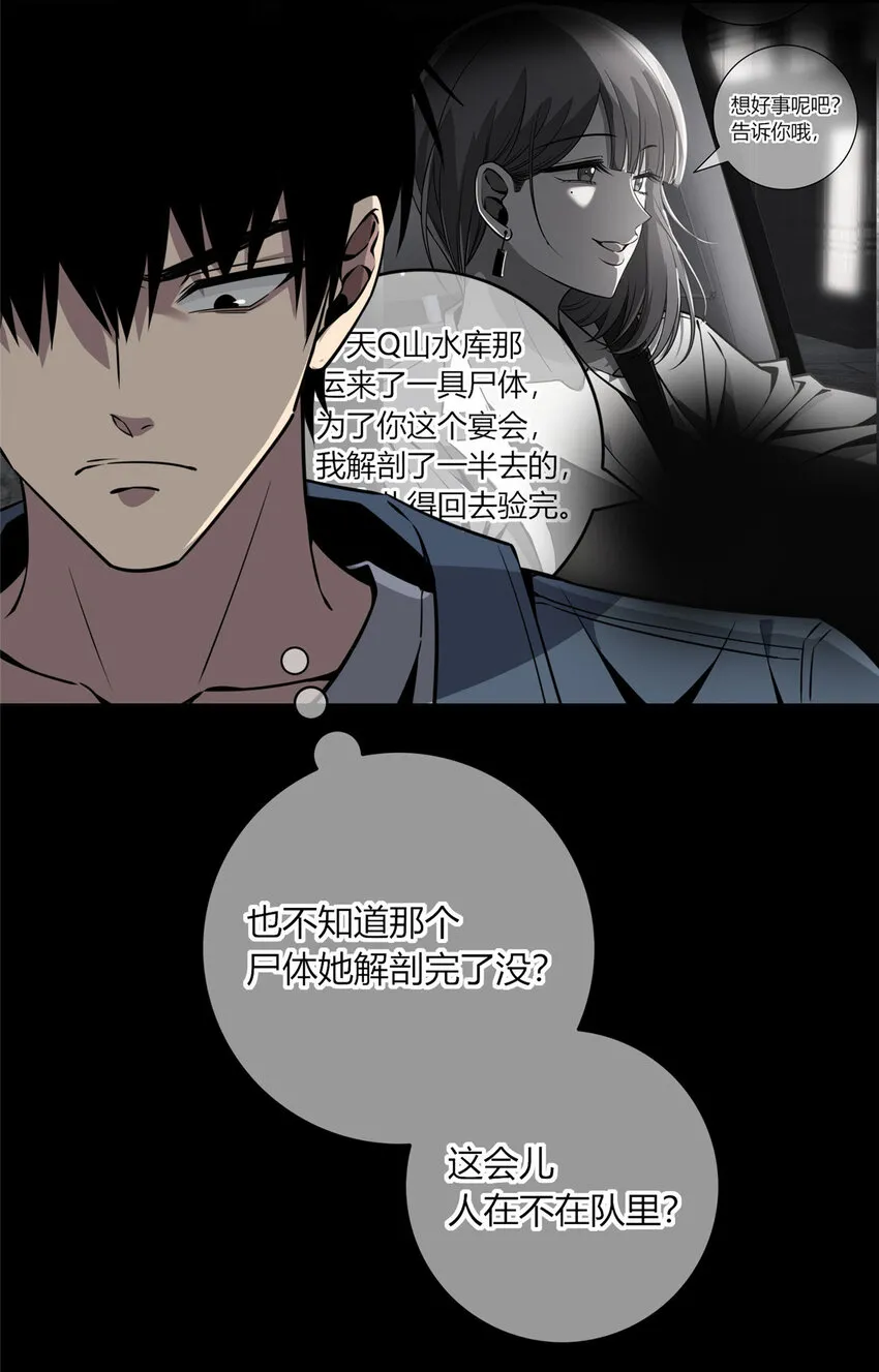 14 玉哥有生命危险 第18页