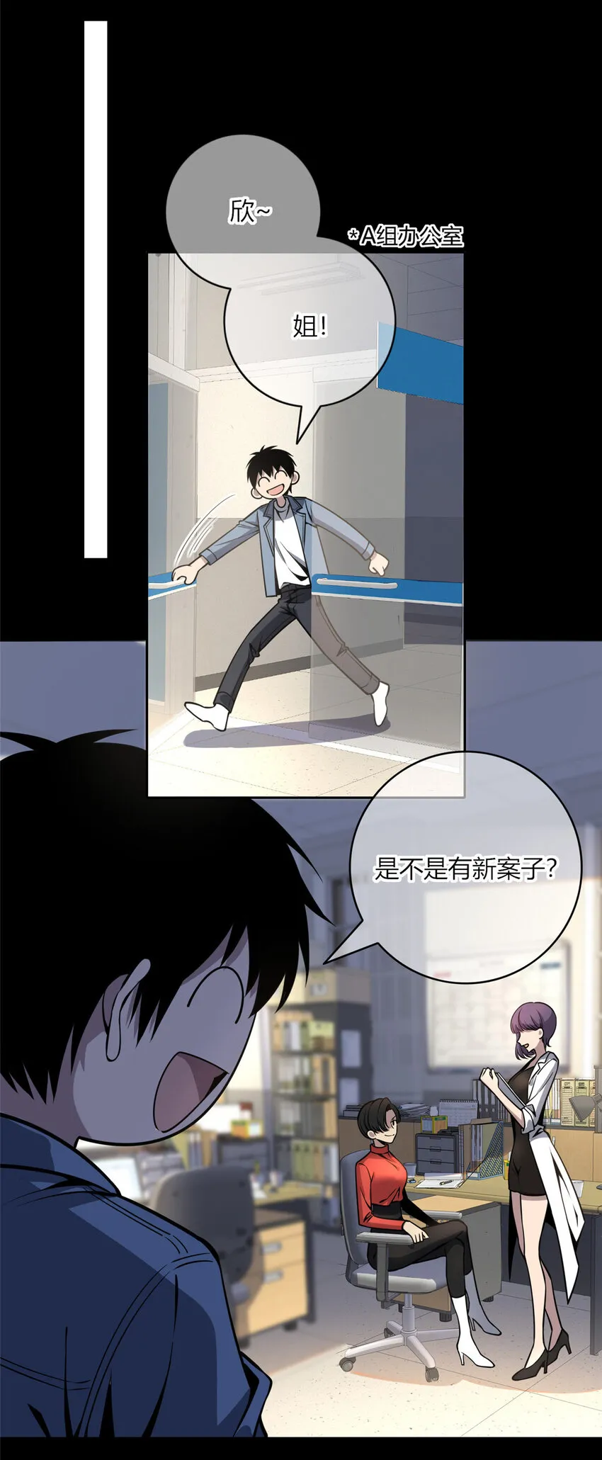 14 玉哥有生命危险 第19页