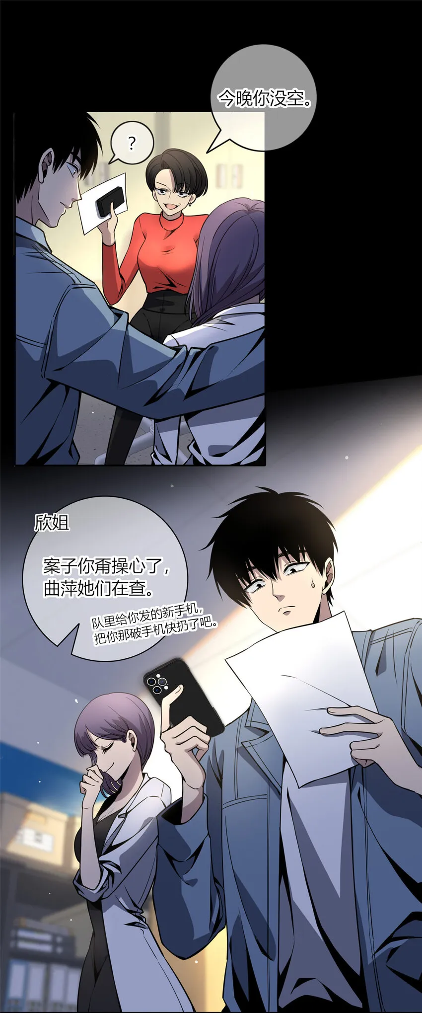 14 玉哥有生命危险 第22页