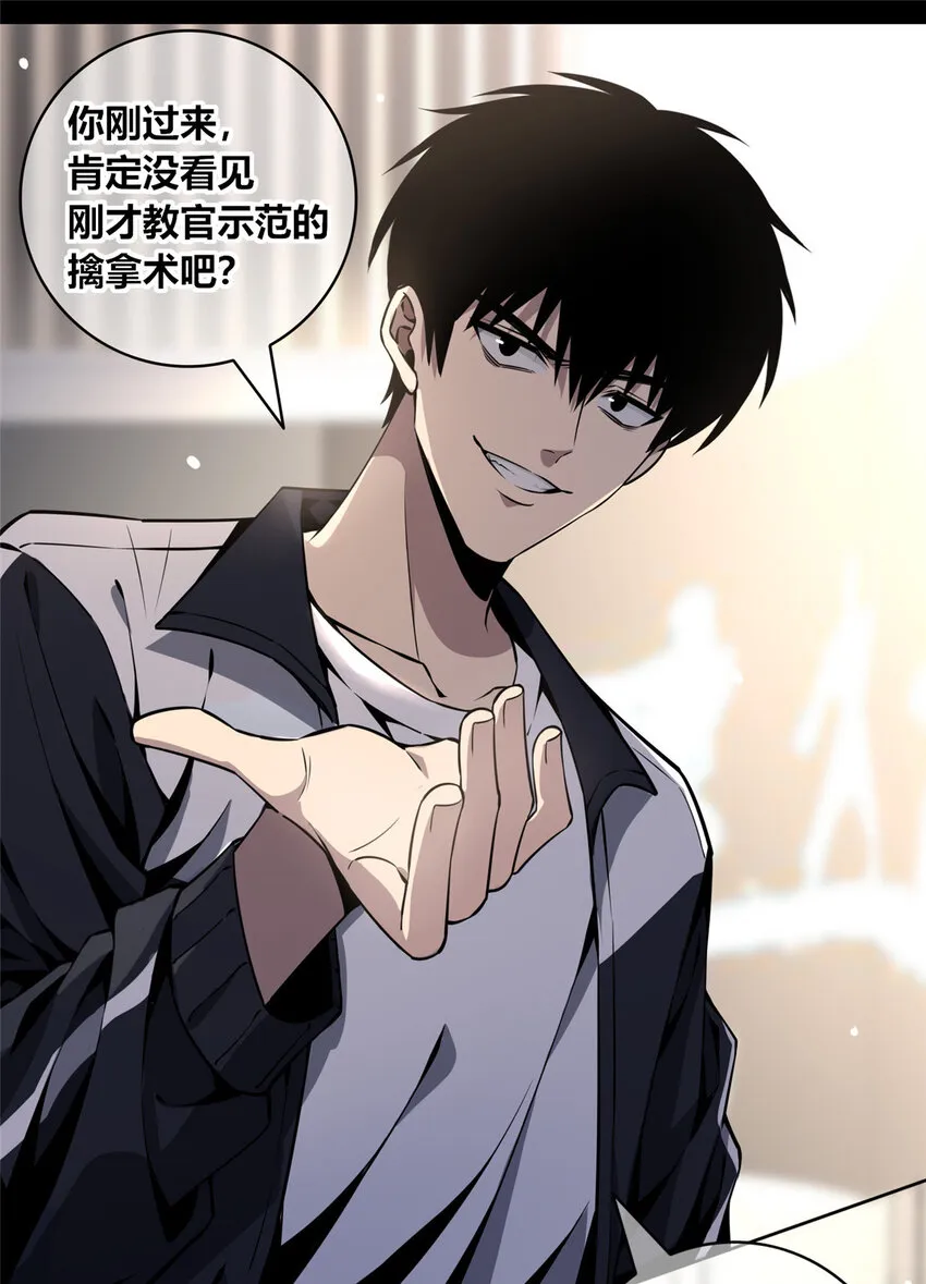 14 玉哥有生命危险 第31页