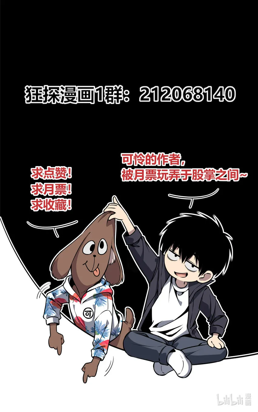 14 玉哥有生命危险 第36页
