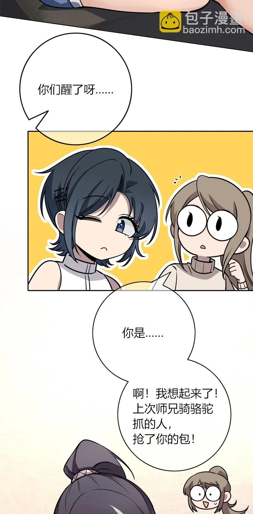70 70 第18页