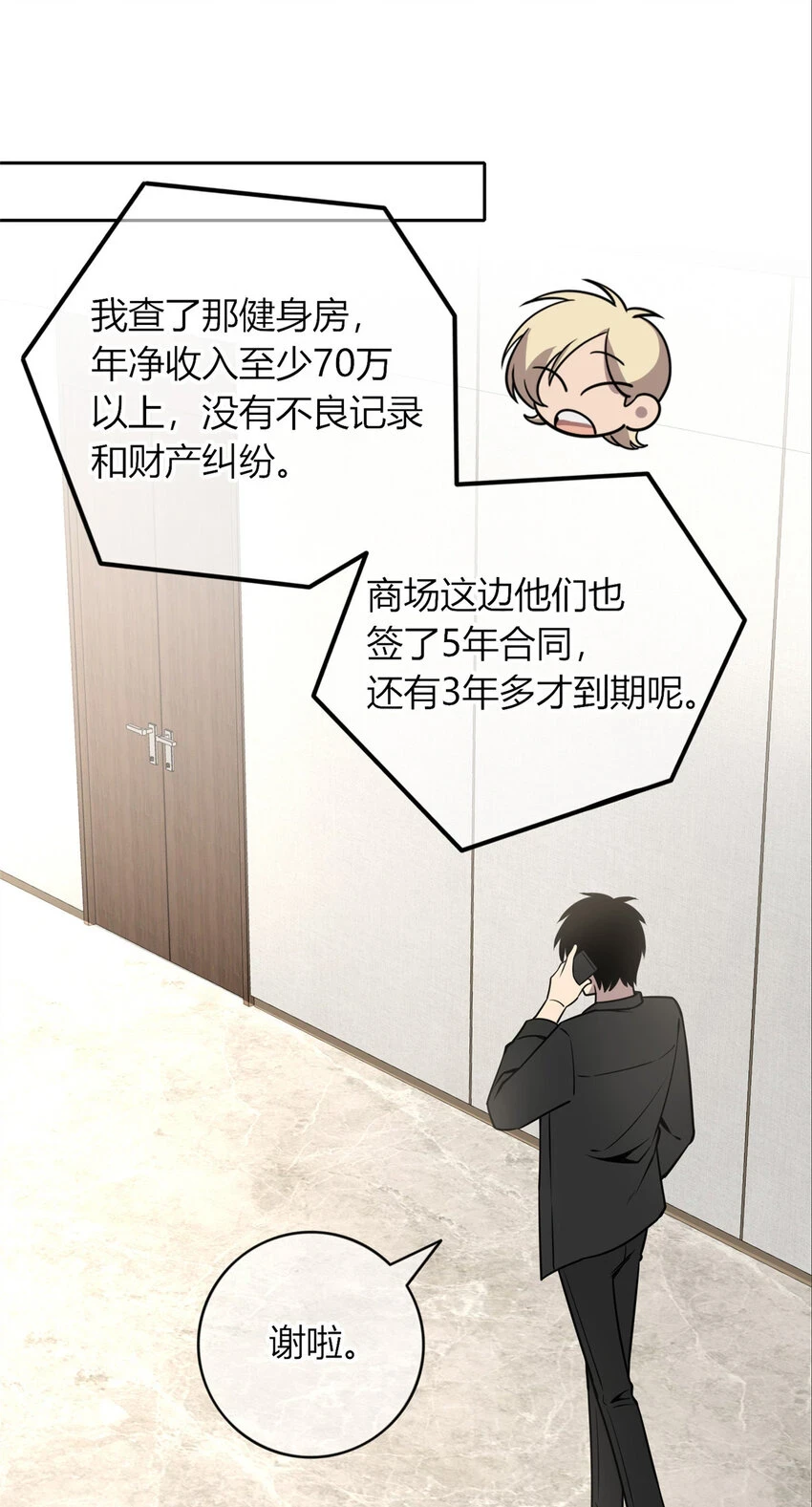70 70 第37页