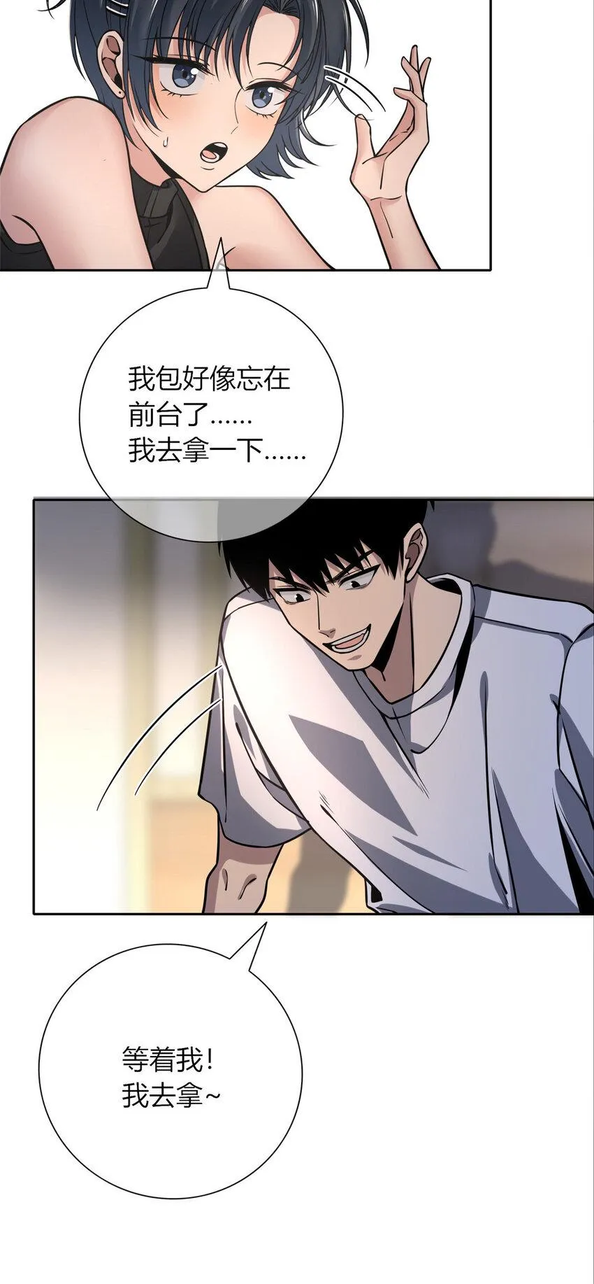 74 74 第8页