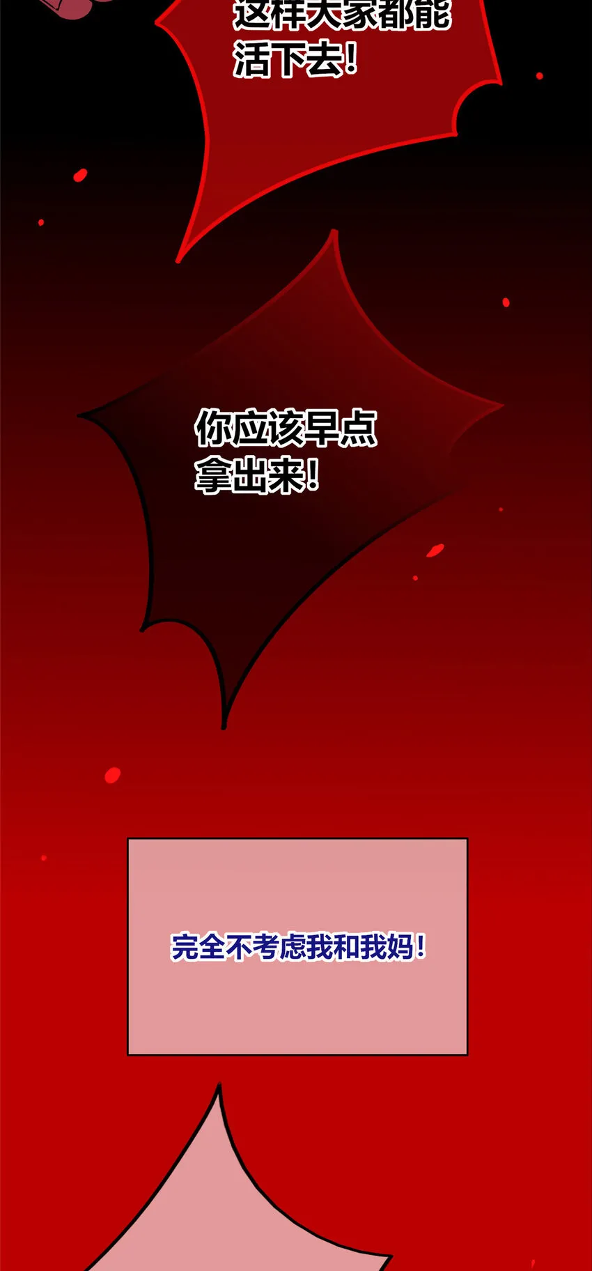 86 86 第21页