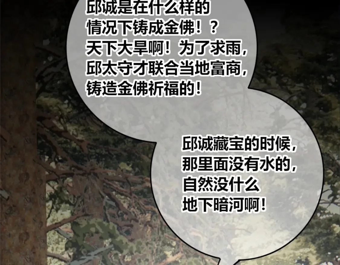 108 第68页