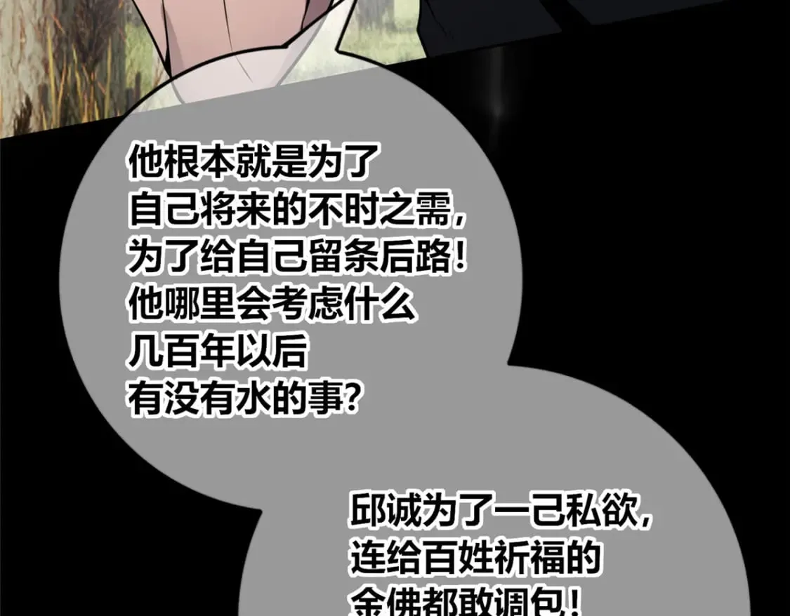 108 第71页
