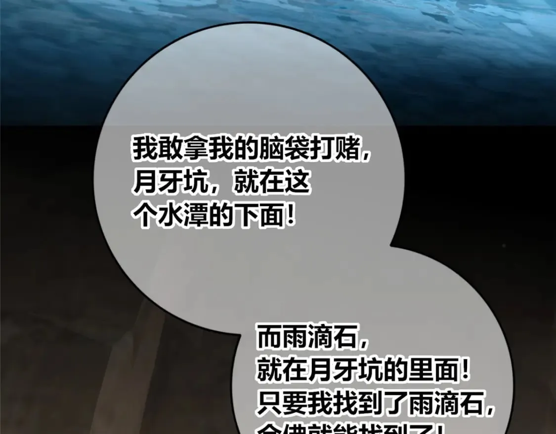 108 第86页