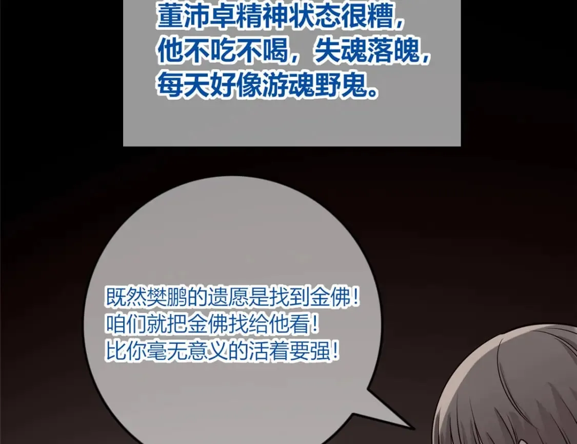 104 第111页