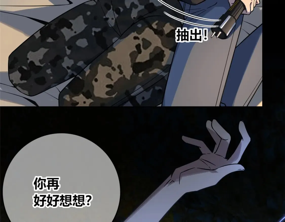 102 第61页