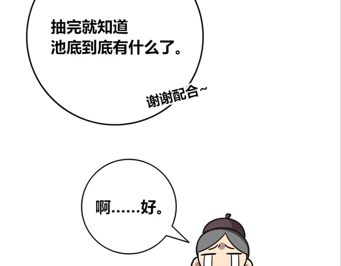 101 第59页