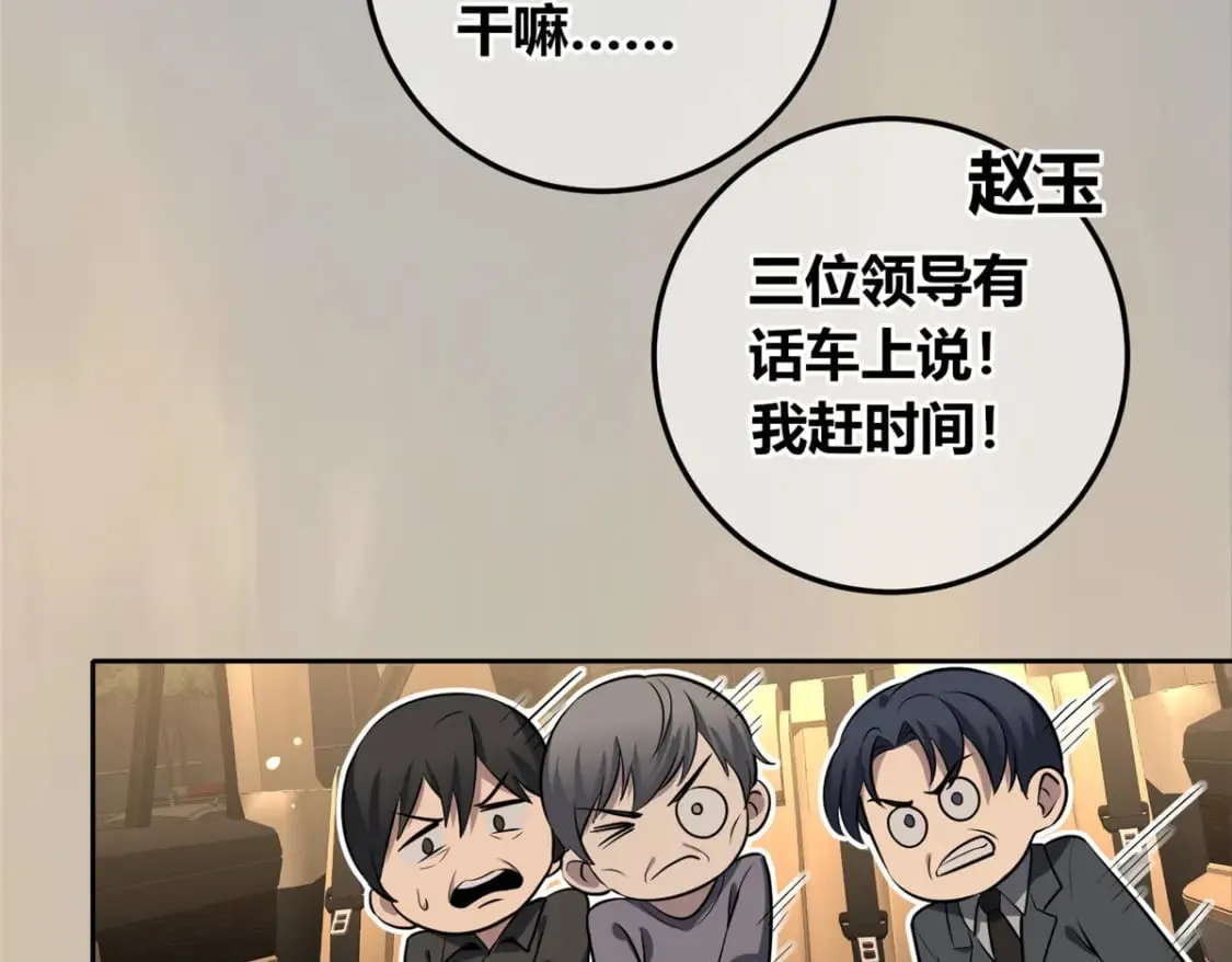 138 第117页