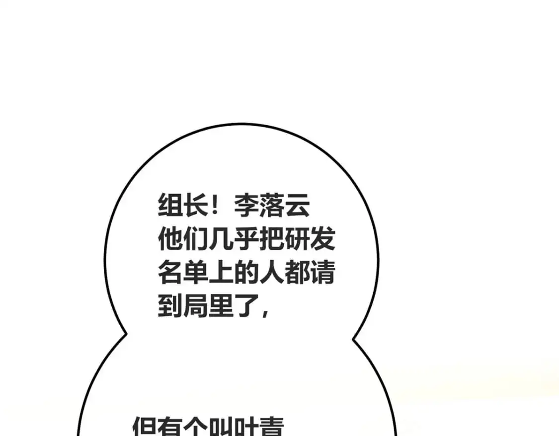 148 第77页