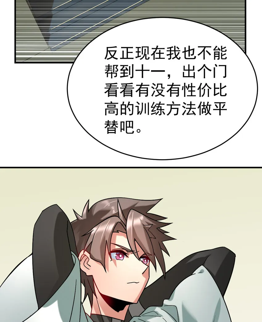 015 成长 第21页
