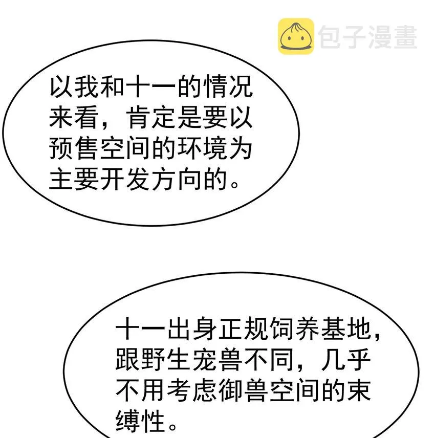 015 成长 第30页