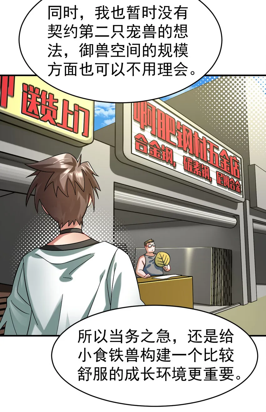 015 成长 第32页