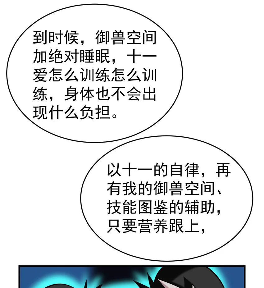 015 成长 第33页