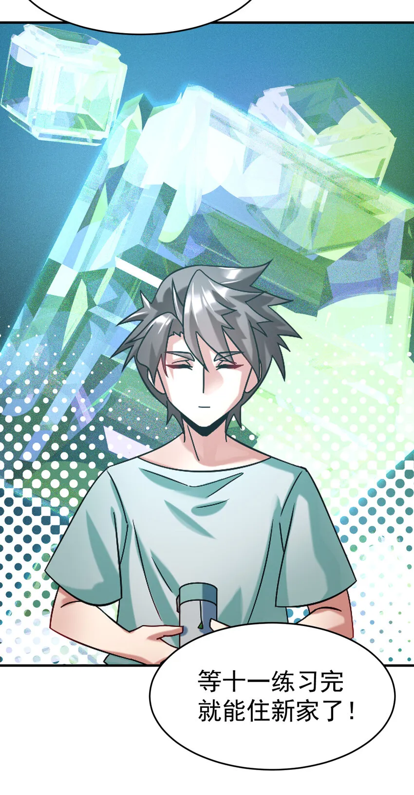 015 成长 第42页