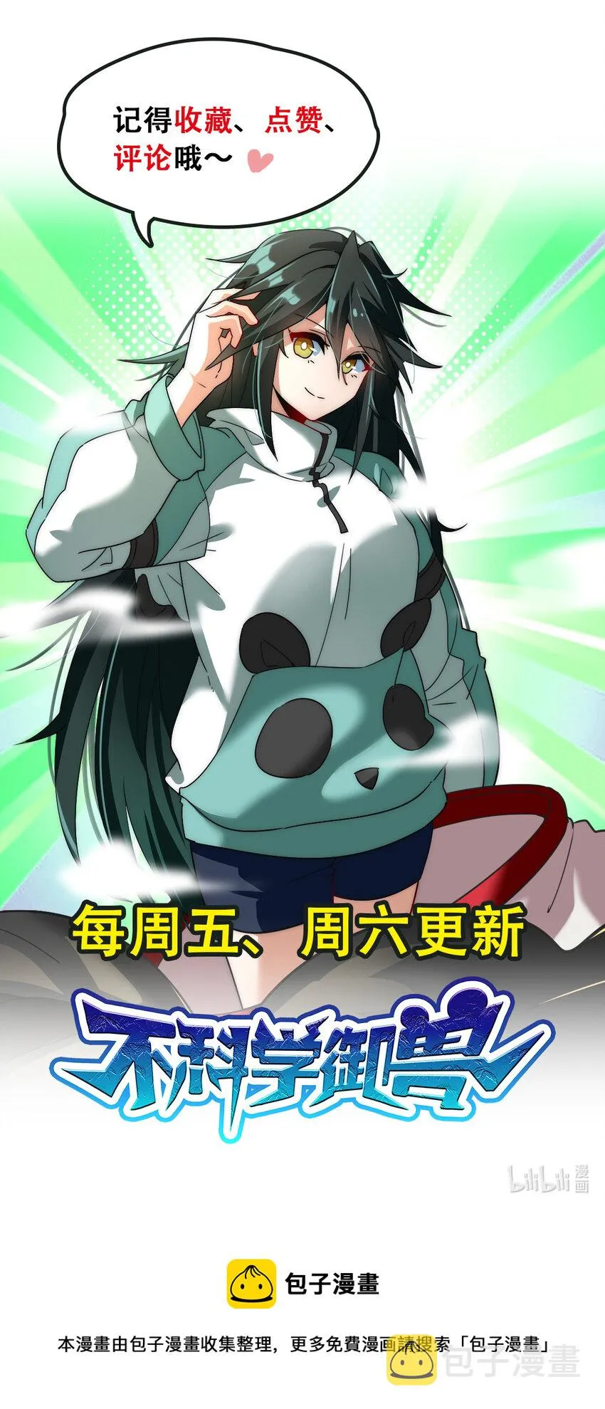 015 成长 第45页