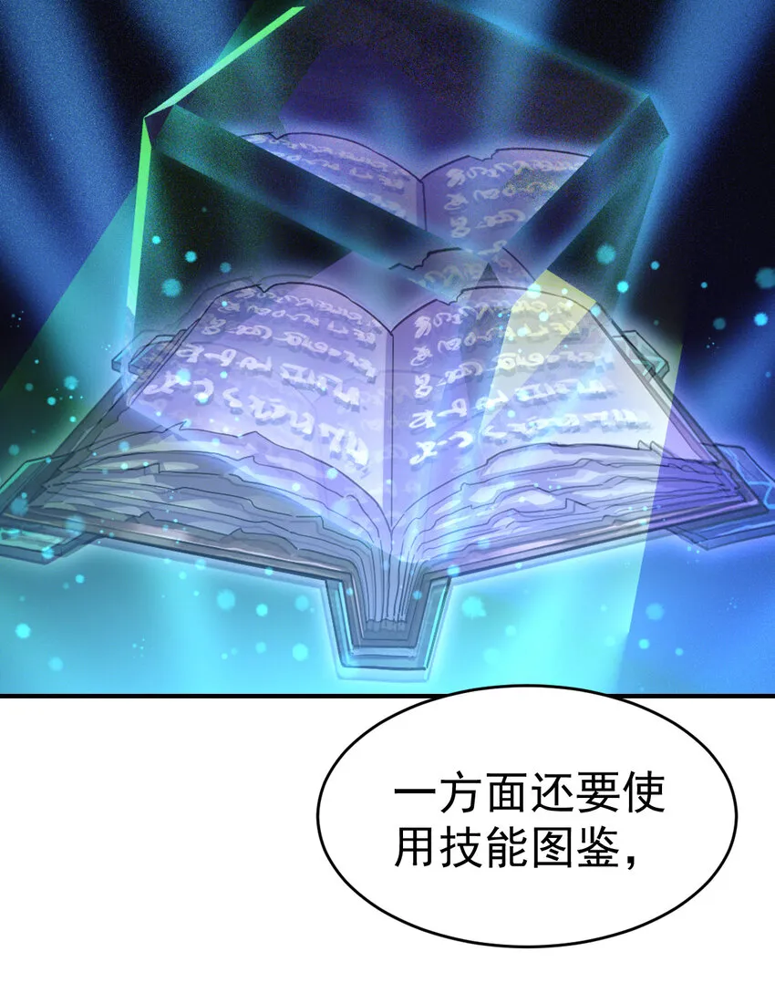 014 御兽空间 第17页